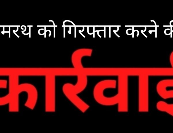 चेक बाउंस के मामले में फरार स्थाई वारंटी समरथ गिरफ्तार
