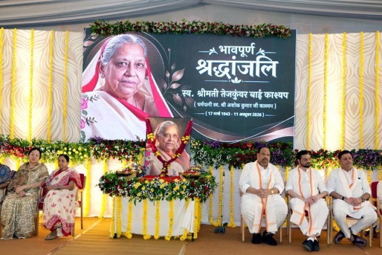 कैबिनेट मंत्री चेतन्य काश्यप की माताजी तेजकुंवर बाई काश्यप का श्रद्धांजलि सभा में गुणानुवाद