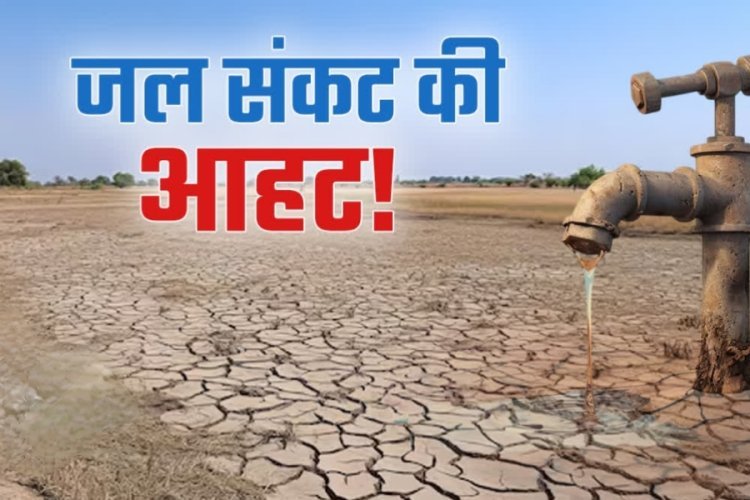 मुद्दे की बात : अल्पवर्षा से जल संकट की आहट, अब भी नहीं जागा नगर निगम!