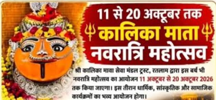 नगर निगम का बड़ा फैसला : श्री कालिका माता मेले में पार्किंग रहेगी पूरी तरह निःशुल्क