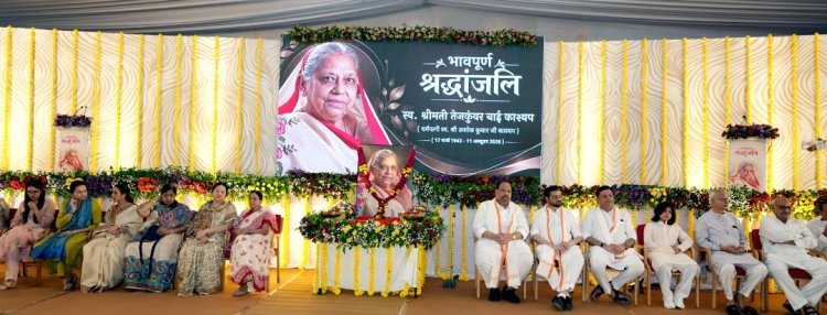 कैबिनेट मंत्री चेतन्य काश्यप की माताजी तेजकुंवर बाई काश्यप का श्रद्धांजलि सभा में गुणानुवाद