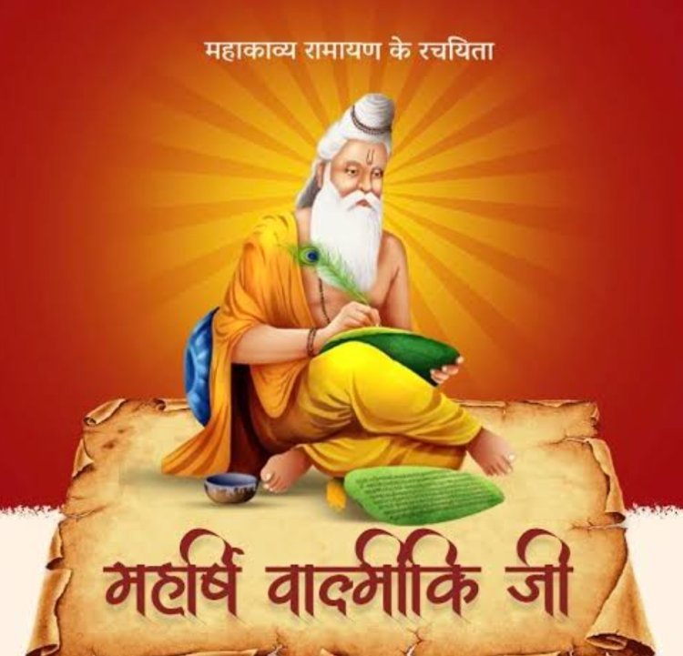 रतलाम में दो दिवसीय महर्षि वाल्मीकि प्रकट उत्सव 25 से
